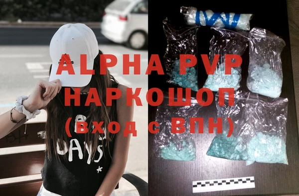 ALPHA PVP Алексеевка