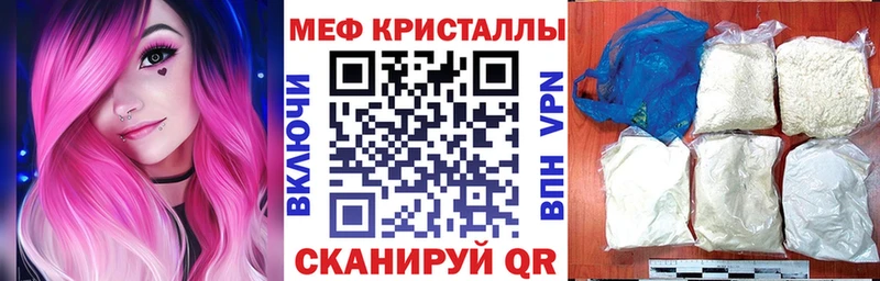 Меф кристаллы Карабулак